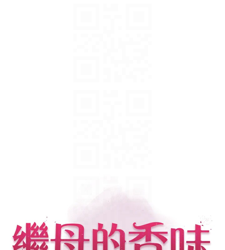 [韩国漫画] 继母的香味 剧情,熟女人妻#[169P]-18