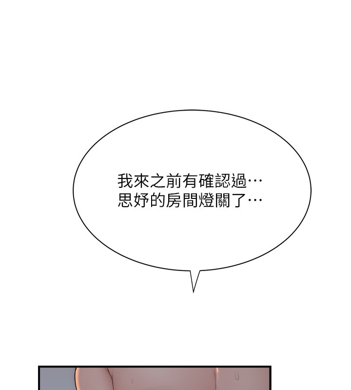 [韩国漫画] 继母的香味 剧情,熟女人妻#[169P]-64
