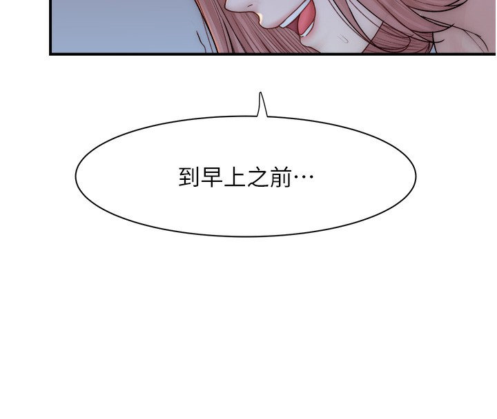 [韩国漫画] 继母的香味 剧情,熟女人妻#[169P]-67