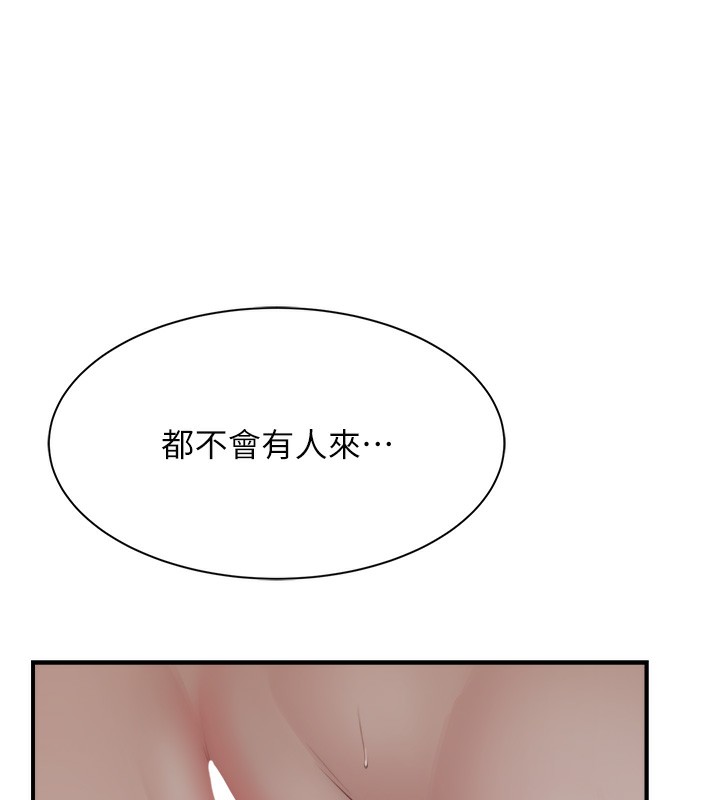 [韩国漫画] 继母的香味 剧情,熟女人妻#[169P]-68