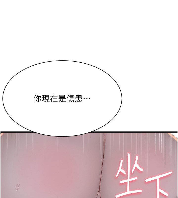 [韩国漫画] 继母的香味 剧情,熟女人妻#[169P]-70