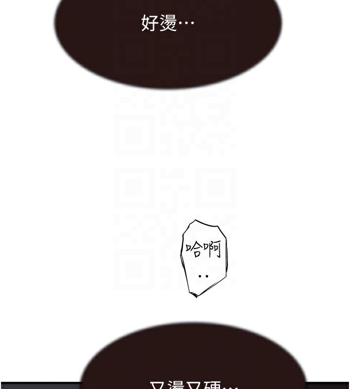 [韩国漫画] 继母的香味 剧情,熟女人妻#[169P]-92