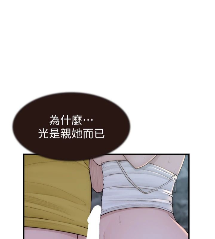 [韩国漫画] 继母的香味 剧情,熟女人妻#[197P]-25