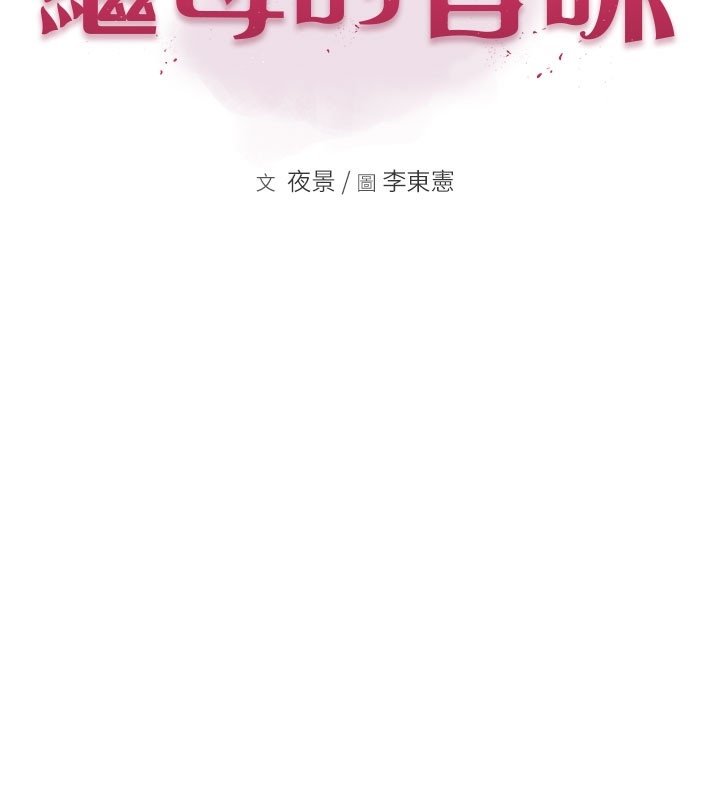 [韩国漫画] 继母的香味 剧情,熟女人妻#[193P]-11