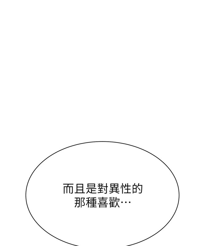 [韩国漫画] 继母的香味 剧情,熟女人妻#[193P]-112