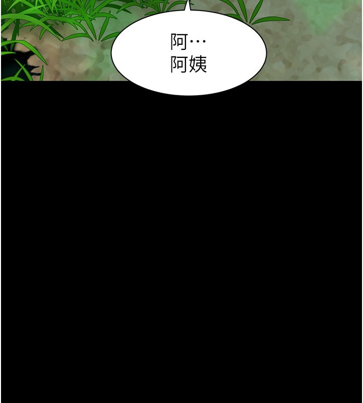[韩国漫画] 继母的香味 剧情,熟女人妻#[193P]-150