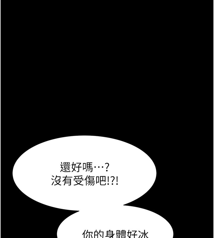 [韩国漫画] 继母的香味 剧情,熟女人妻#[193P]-152