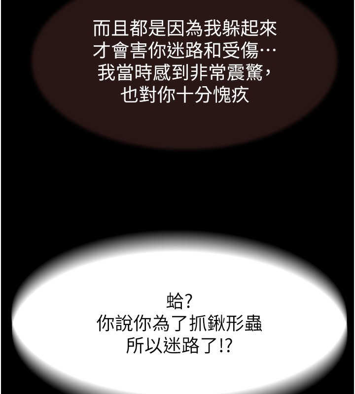 [韩国漫画] 继母的香味 剧情,熟女人妻#[193P]-161