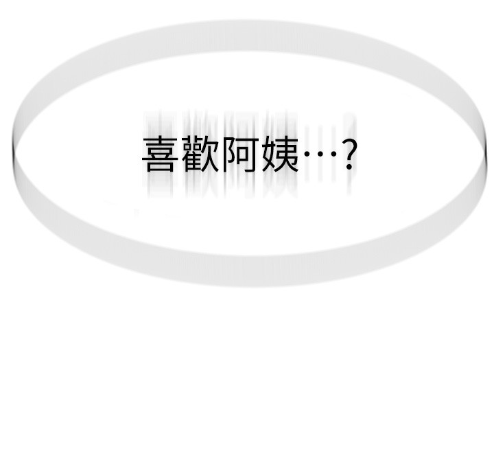 [韩国漫画] 继母的香味 剧情,熟女人妻#[193P]-186