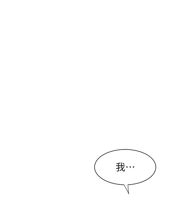 [韩国漫画] 继母的香味 剧情,熟女人妻#[193P]-49