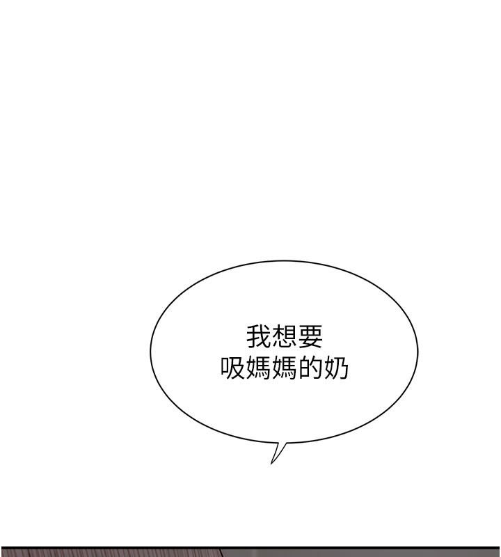 [韩国漫画] 继母的香味 剧情,熟女人妻#[193P]-51