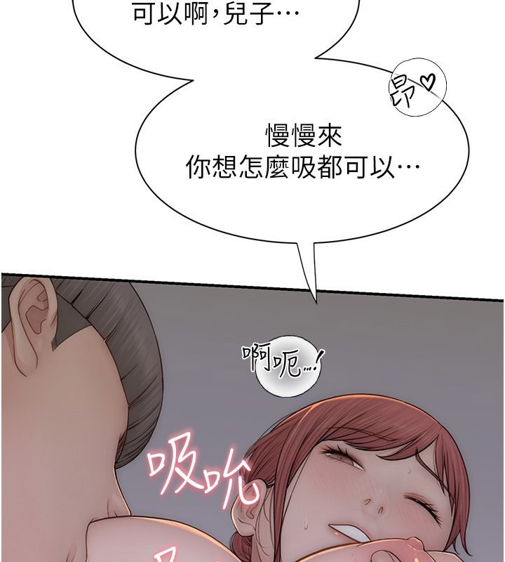 [韩国漫画] 继母的香味 剧情,熟女人妻#[193P]-56