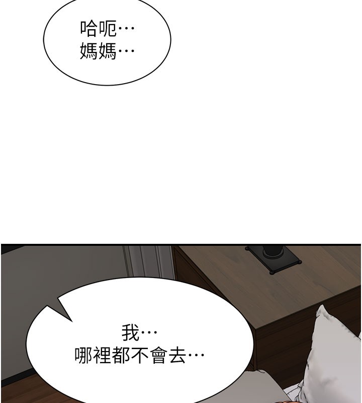 [韩国漫画] 继母的香味 剧情,熟女人妻#[193P]-87