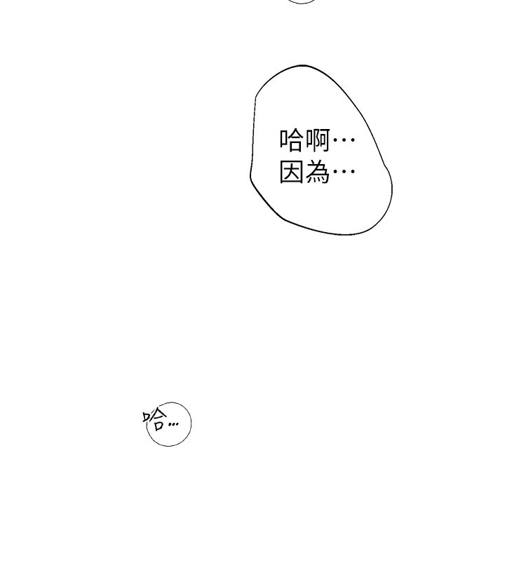 [韩国漫画] 继母的香味 剧情,熟女人妻#[193P]-93