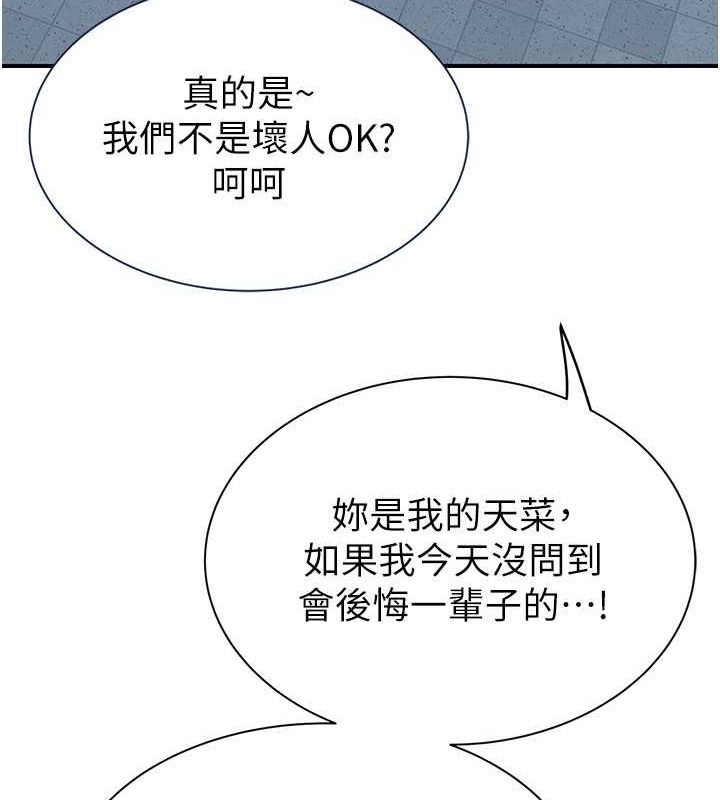 [韩国漫画] 继母的香味 剧情,熟女人妻#[159P]-138