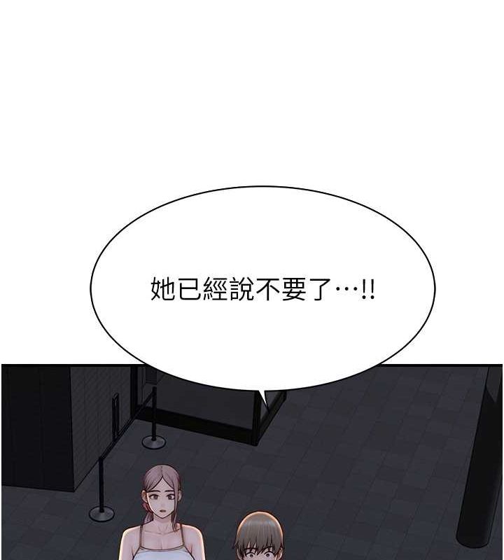 [韩国漫画] 继母的香味 剧情,熟女人妻#[159P]-147