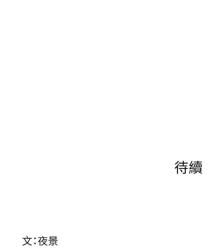 [韩国漫画] 继母的香味 剧情,熟女人妻#[159P]-158