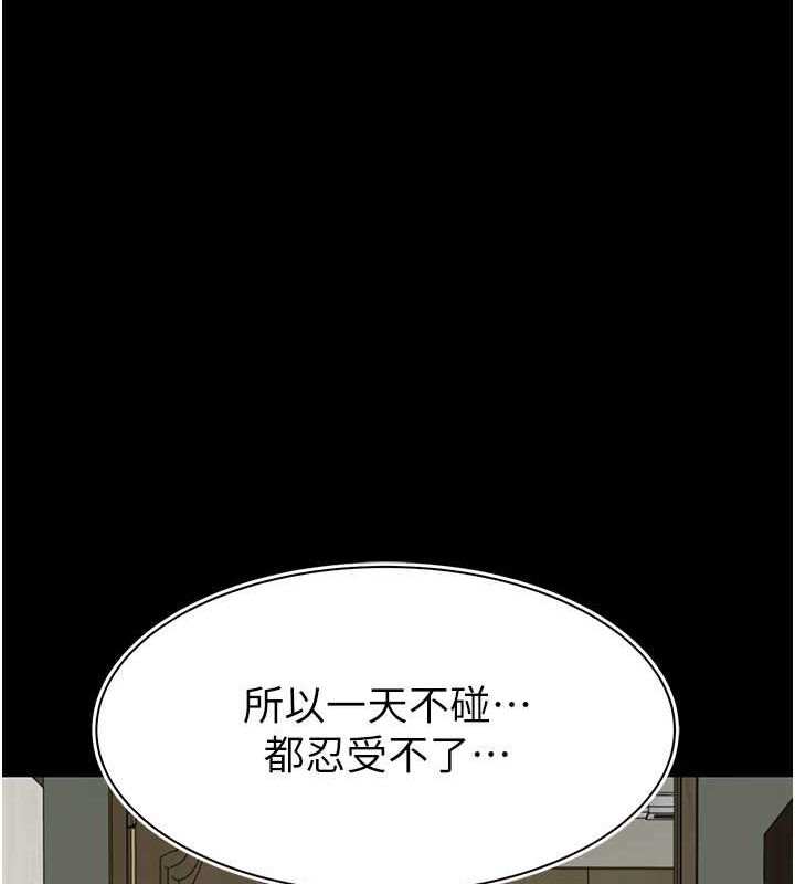 [韩国漫画] 继母的香味 剧情,熟女人妻#[159P]-17