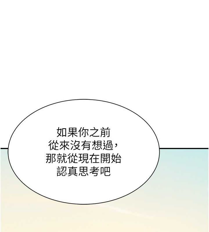 [韩国漫画] 继母的香味 剧情,熟女人妻#[159P]-25