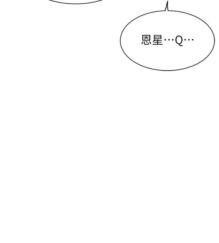 [韩国漫画] 继母的香味 剧情,熟女人妻#[159P]-32