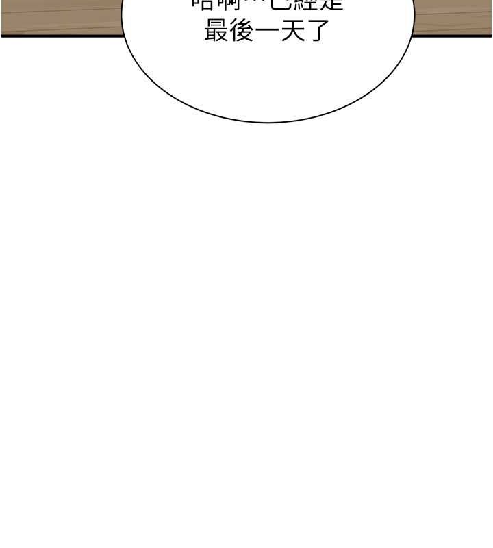 [韩国漫画] 继母的香味 剧情,熟女人妻#[159P]-37