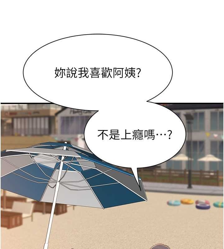 [韩国漫画] 继母的香味 剧情,熟女人妻#[159P]-4