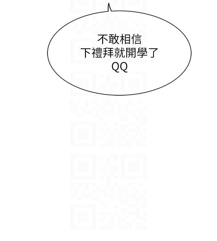 [韩国漫画] 继母的香味 剧情,熟女人妻#[159P]-40