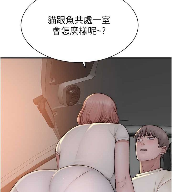 [韩国漫画] 继母的香味 剧情,熟女人妻#[159P]-74