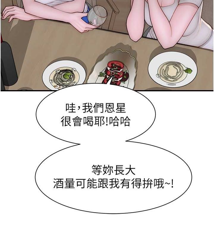 [韩国漫画] 继母的香味 剧情,熟女人妻#[169P]-35