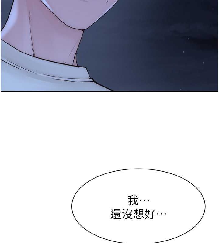 [韩国漫画] 继母的香味 剧情,熟女人妻#[169P]-63