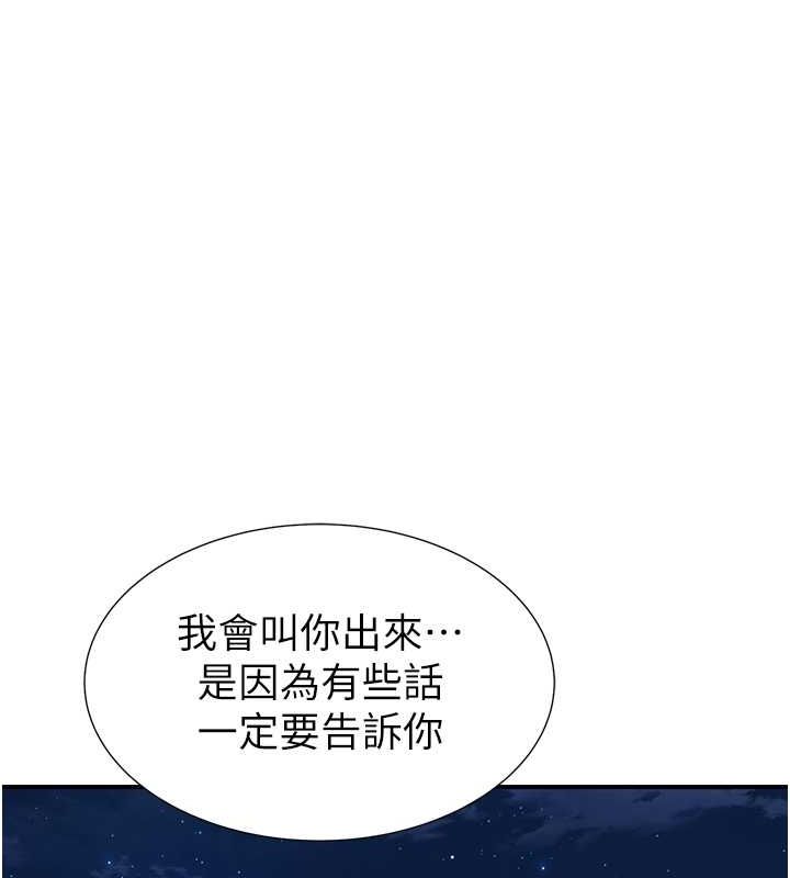 [韩国漫画] 继母的香味 剧情,熟女人妻#[169P]-77