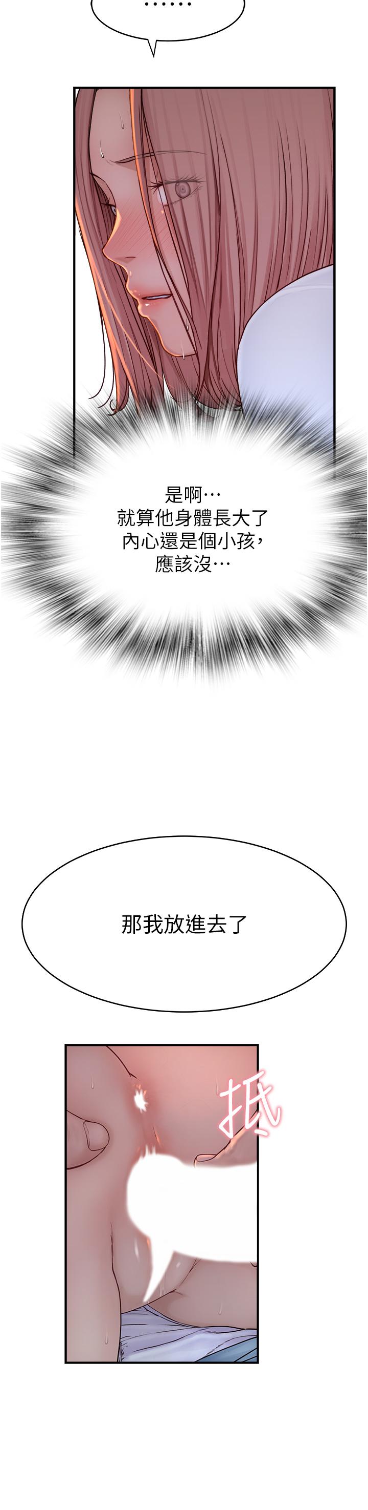 [韩国漫画] 继母的香味 剧情,熟女人妻#[71P]-2