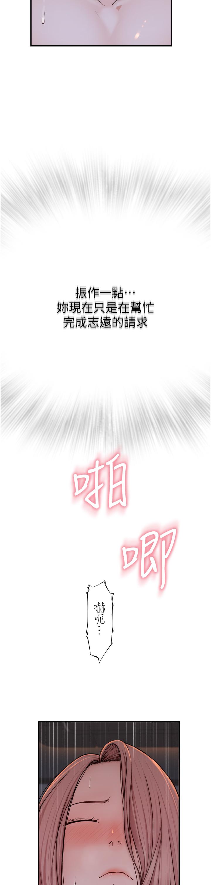 [韩国漫画] 继母的香味 剧情,熟女人妻#[71P]-27