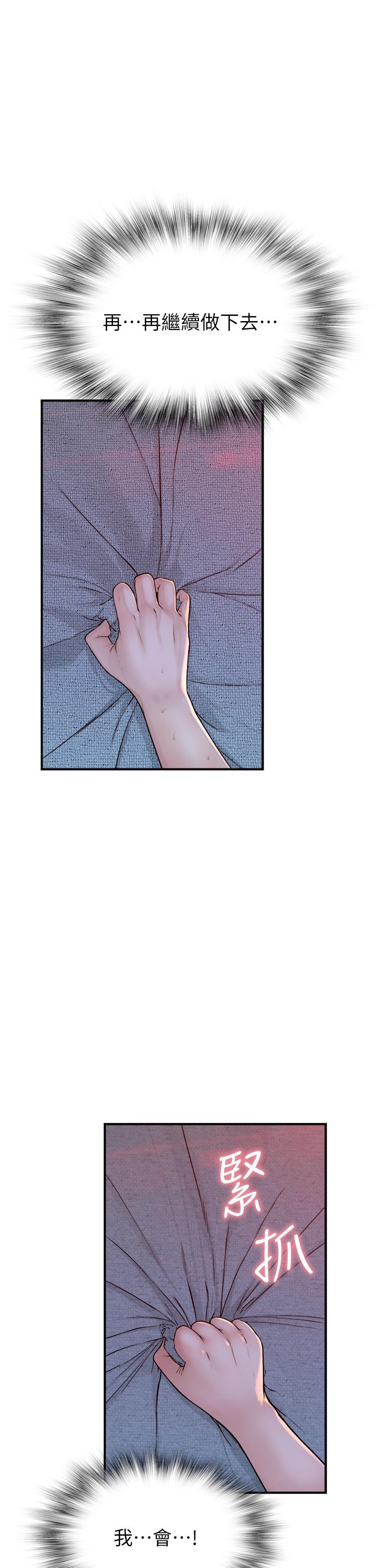 [韩国漫画] 继母的香味 剧情,熟女人妻#[71P]-55