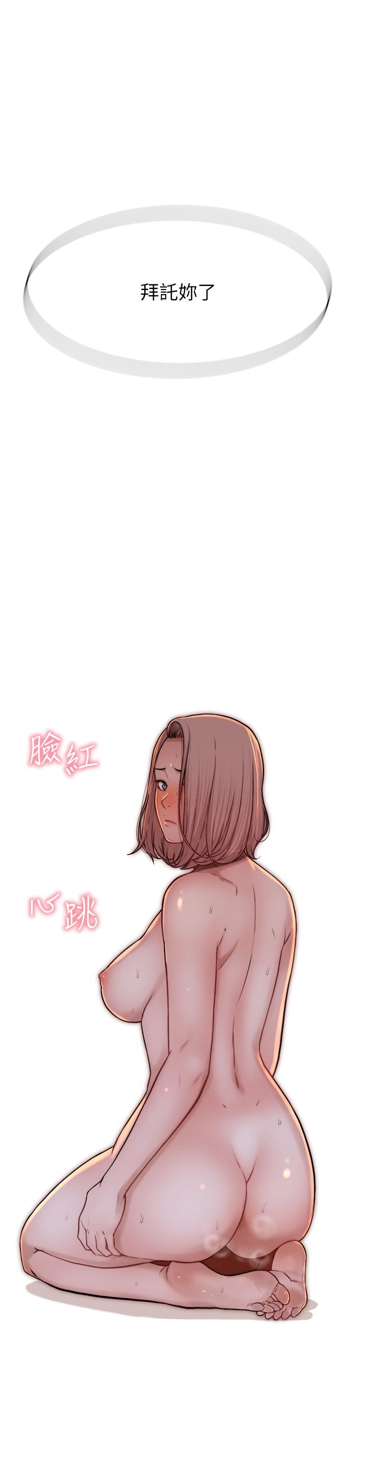 [韩国漫画] 继母的香味 剧情,熟女人妻#[71P]-70