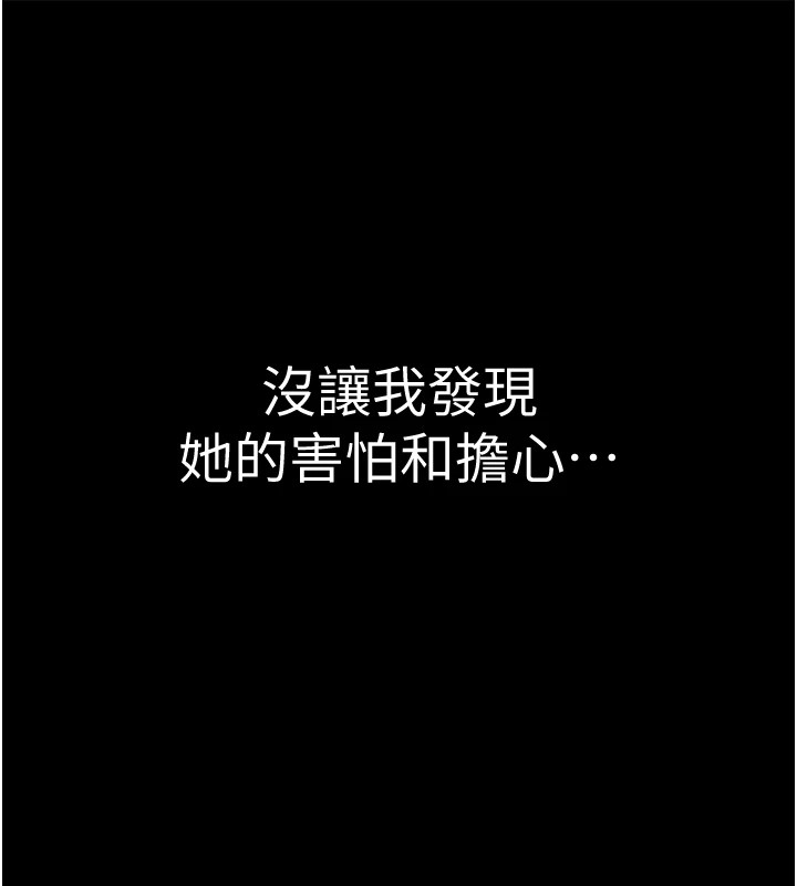 [韩国漫画] 继母的香味 剧情,熟女人妻#[199P]-159