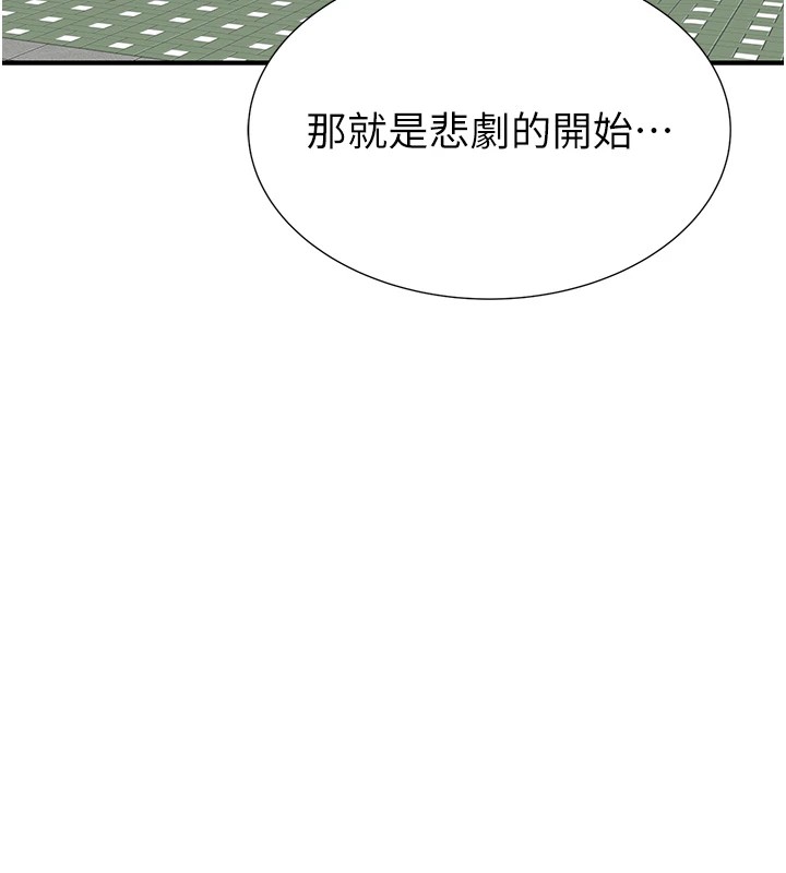[韩国漫画] 继母的香味 剧情,熟女人妻#[199P]-56
