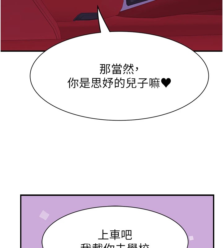 [韩国漫画] 继母的香味 剧情,熟女人妻#[199P]-9