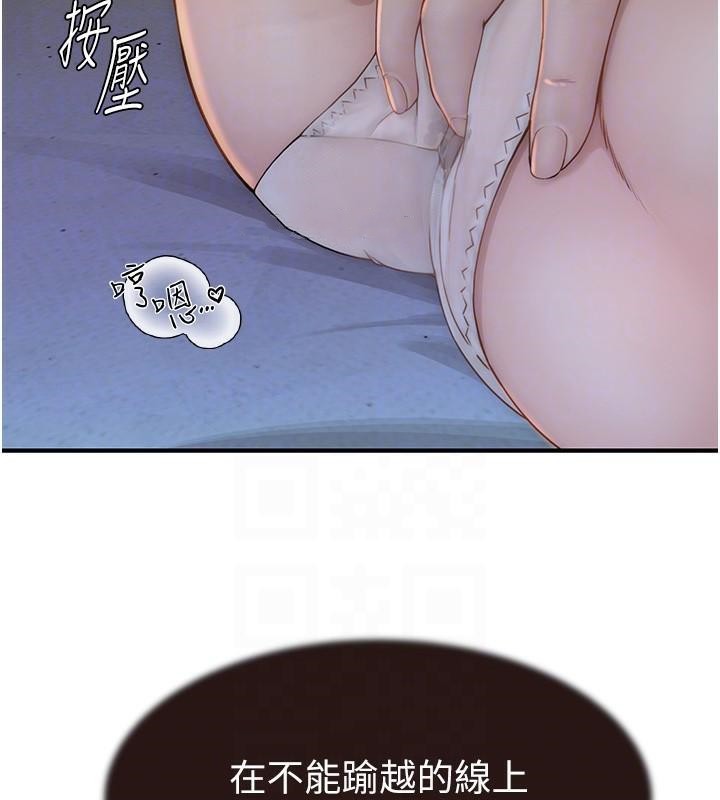 [韩国漫画] 继母的香味 剧情,熟女人妻#[169P]-100