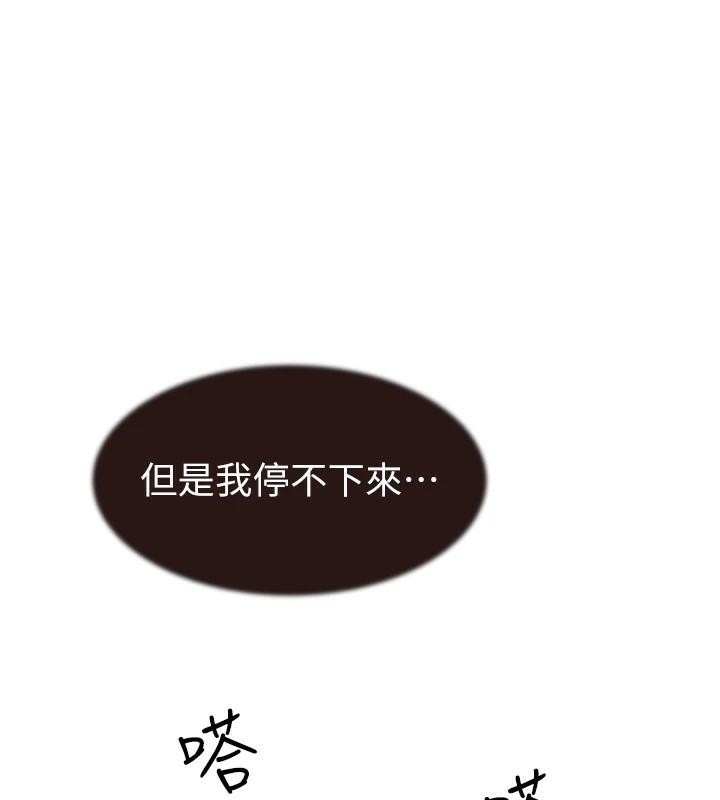 [韩国漫画] 继母的香味 剧情,熟女人妻#[169P]-108