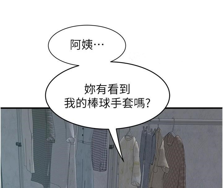 [韩国漫画] 继母的香味 剧情,熟女人妻#[169P]-125