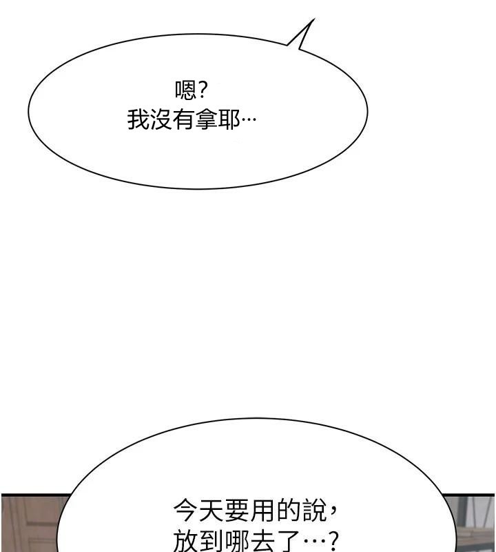[韩国漫画] 继母的香味 剧情,熟女人妻#[169P]-129