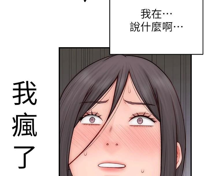 [韩国漫画] 继母的香味 剧情,熟女人妻#[169P]-13