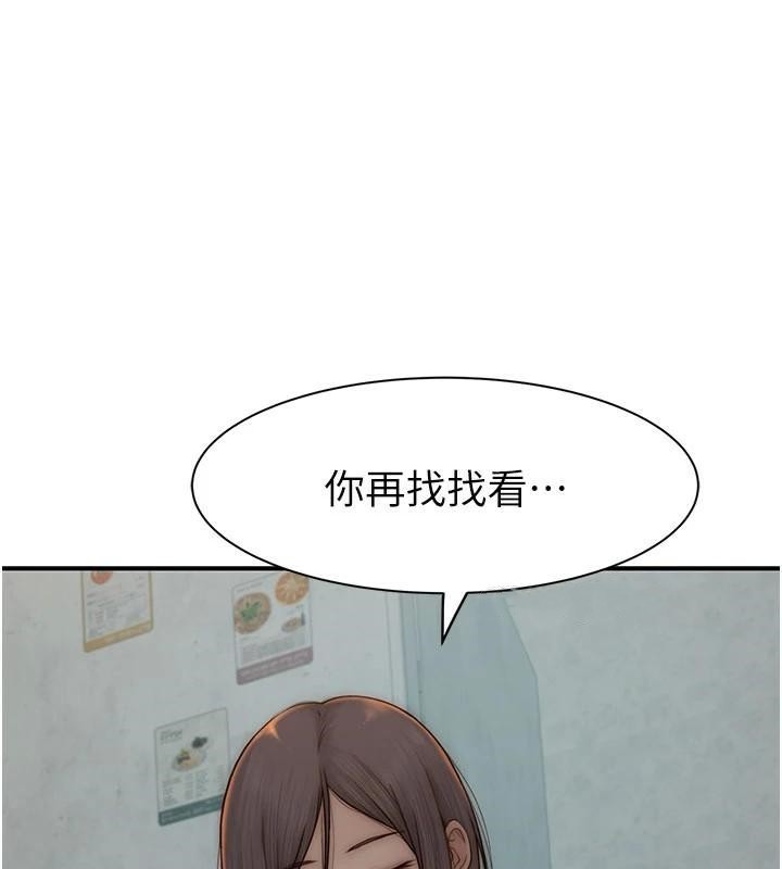 [韩国漫画] 继母的香味 剧情,熟女人妻#[169P]-132