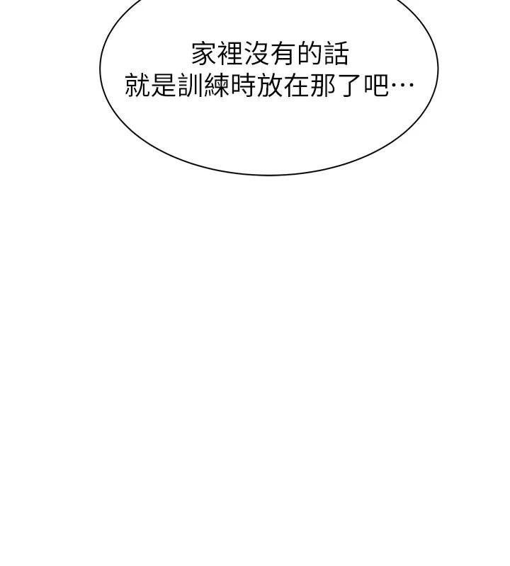 [韩国漫画] 继母的香味 剧情,熟女人妻#[169P]-135