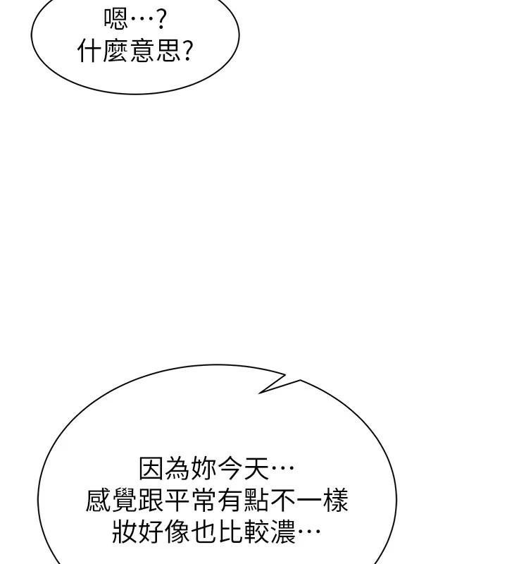 [韩国漫画] 继母的香味 剧情,熟女人妻#[169P]-138