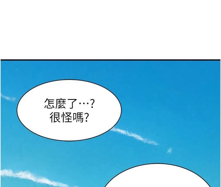 [韩国漫画] 继母的香味 剧情,熟女人妻#[169P]-144