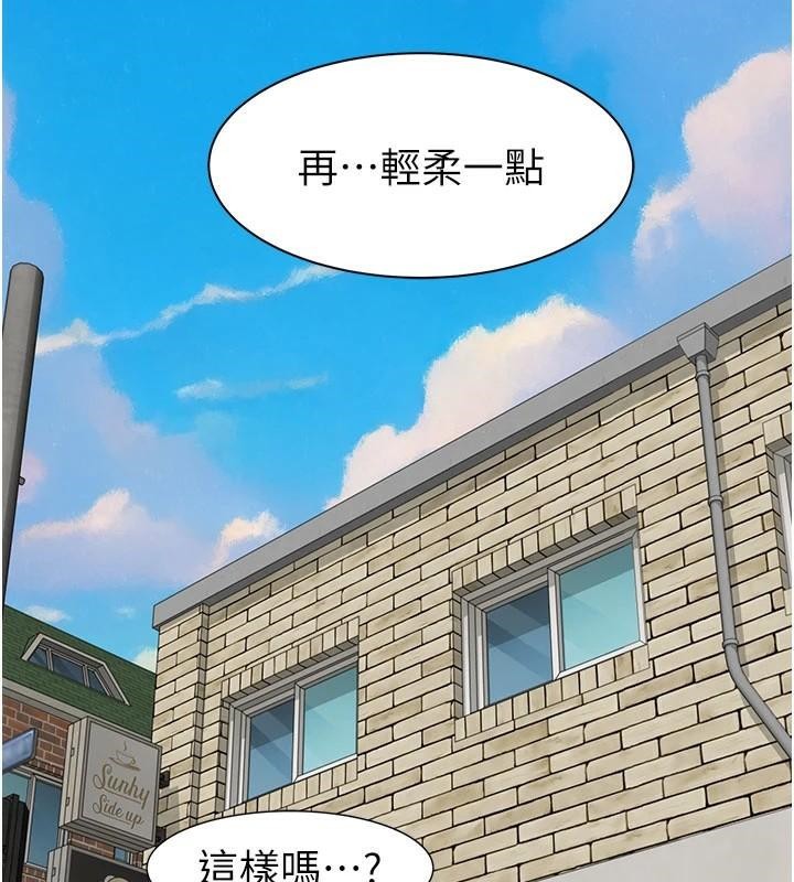 [韩国漫画] 继母的香味 剧情,熟女人妻#[169P]-148