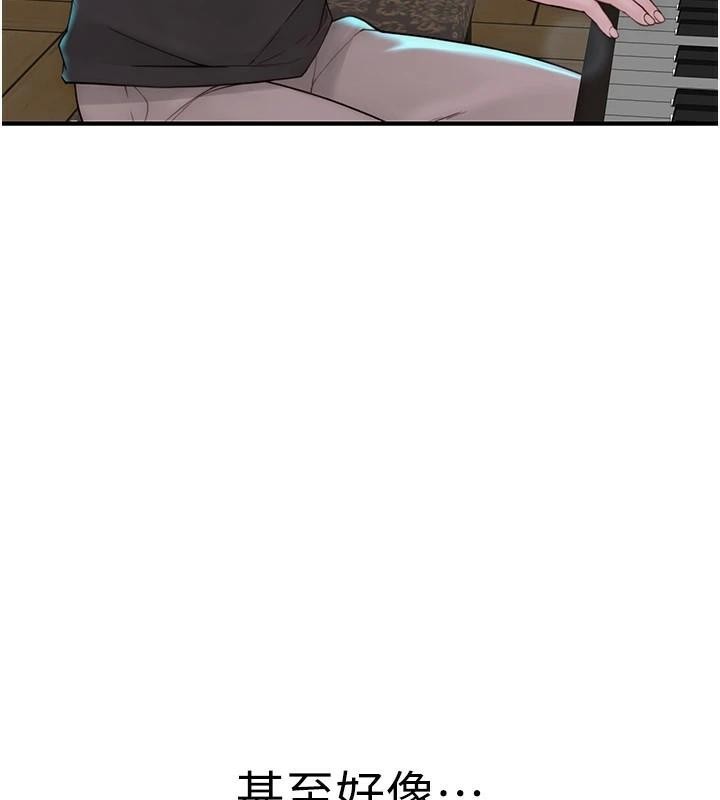 [韩国漫画] 继母的香味 剧情,熟女人妻#[169P]-157