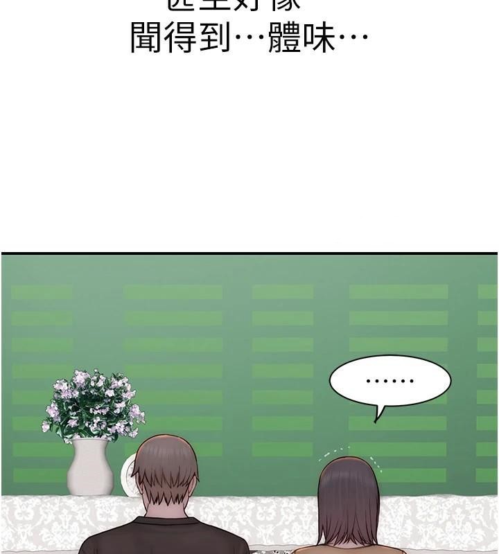[韩国漫画] 继母的香味 剧情,熟女人妻#[169P]-158